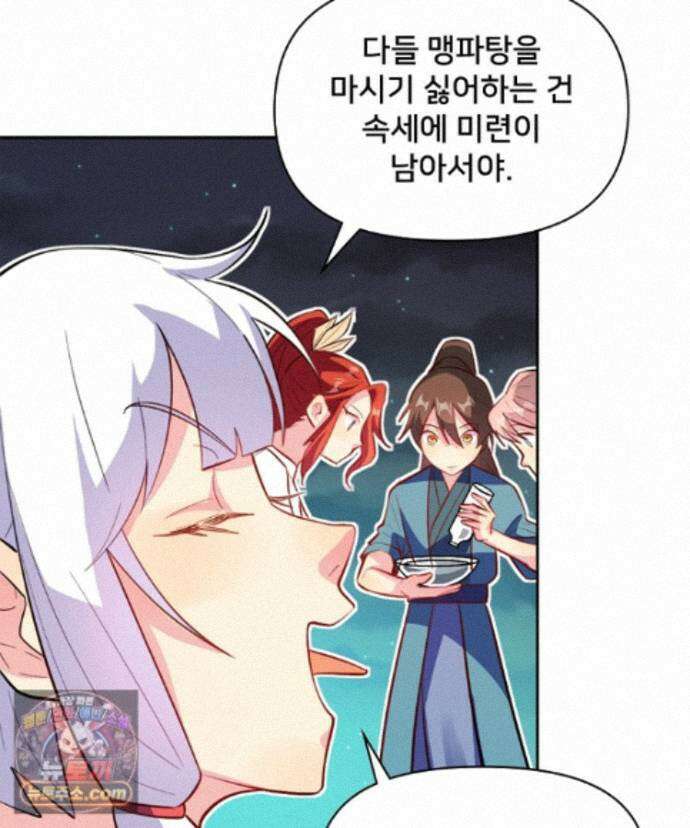 알고 보니 최강 신선 303화 23