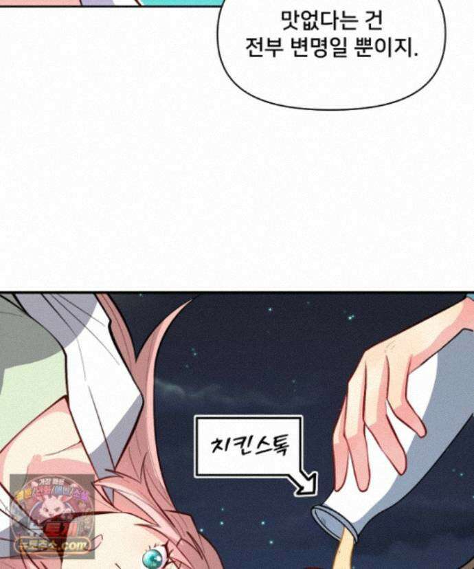 알고 보니 최강 신선 303화 24