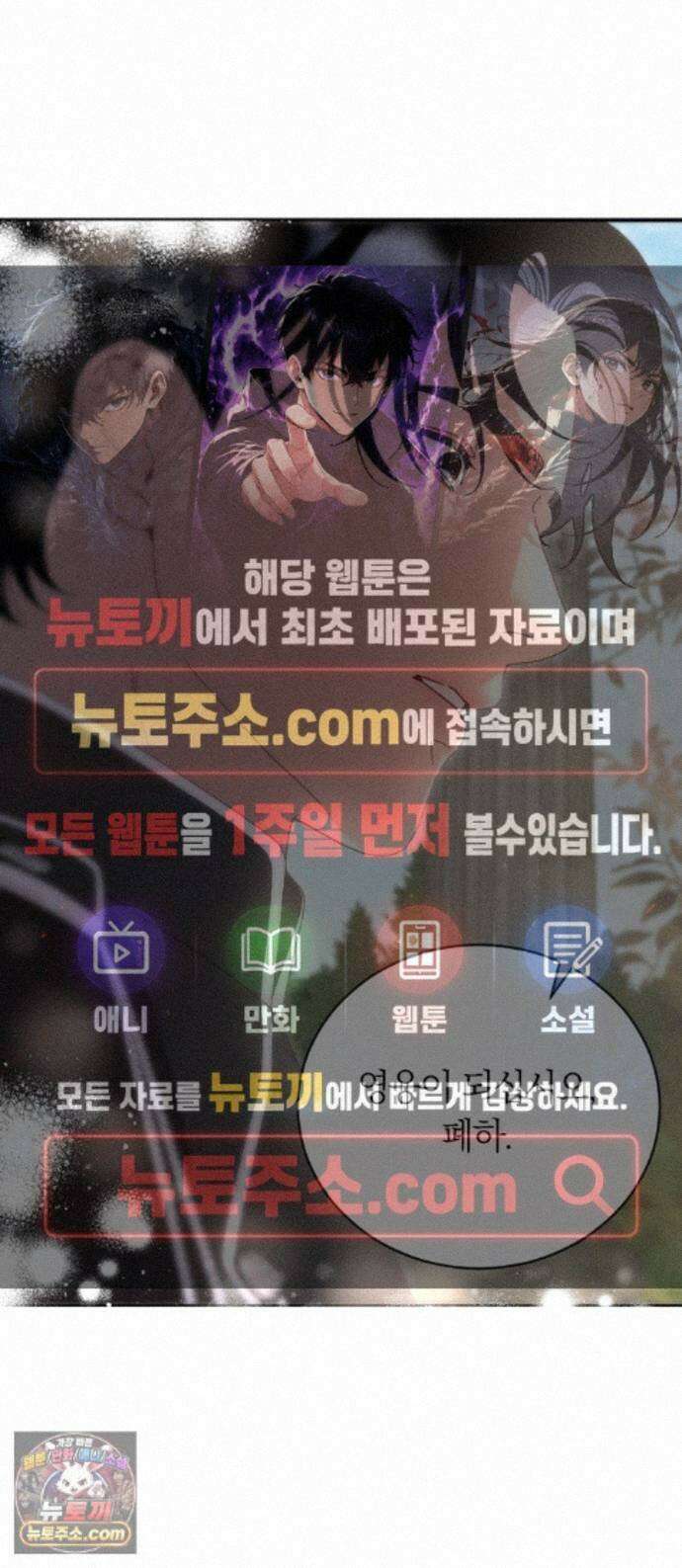 감히 바라옵건대 43화 1