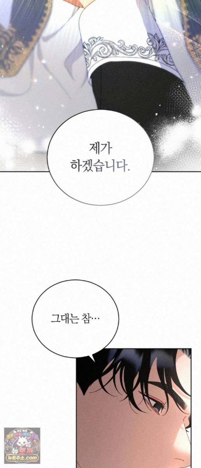 감히 바라옵건대 43화 3