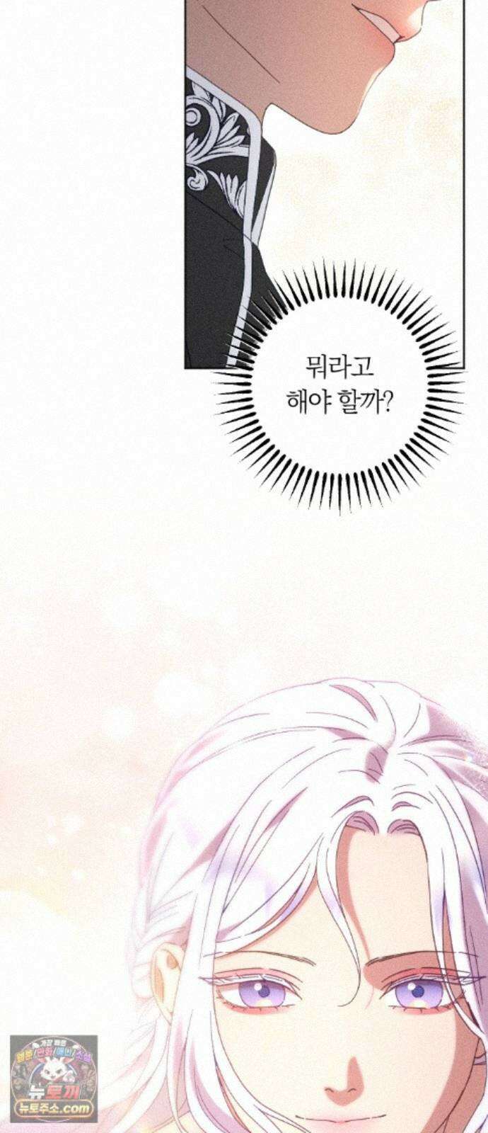 감히 바라옵건대 43화 4