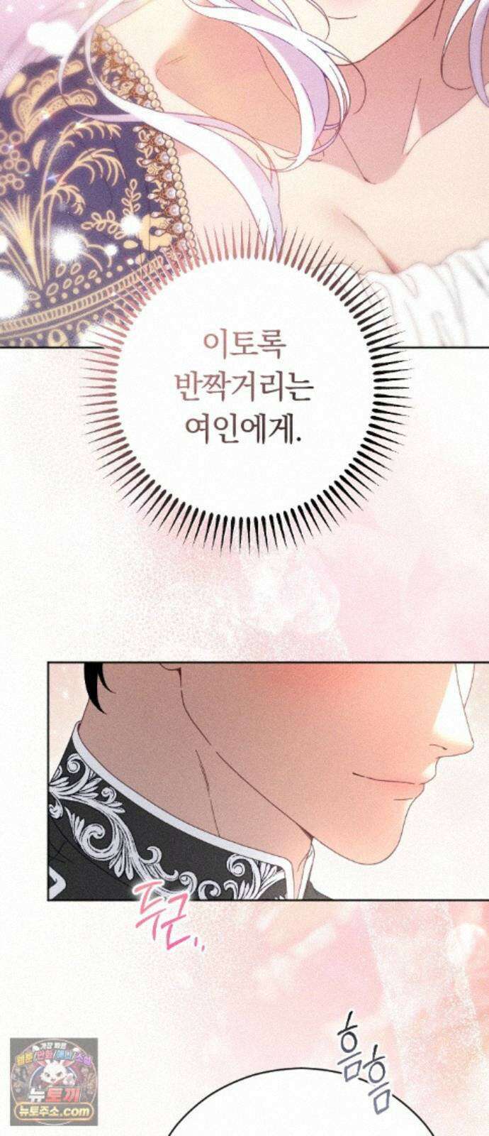 감히 바라옵건대 43화 5