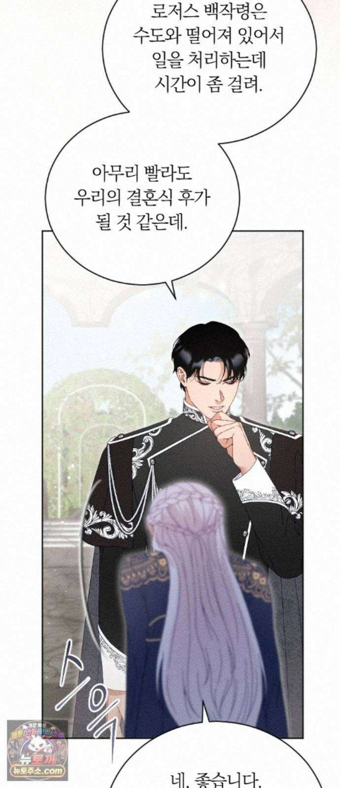 감히 바라옵건대 43화 6
