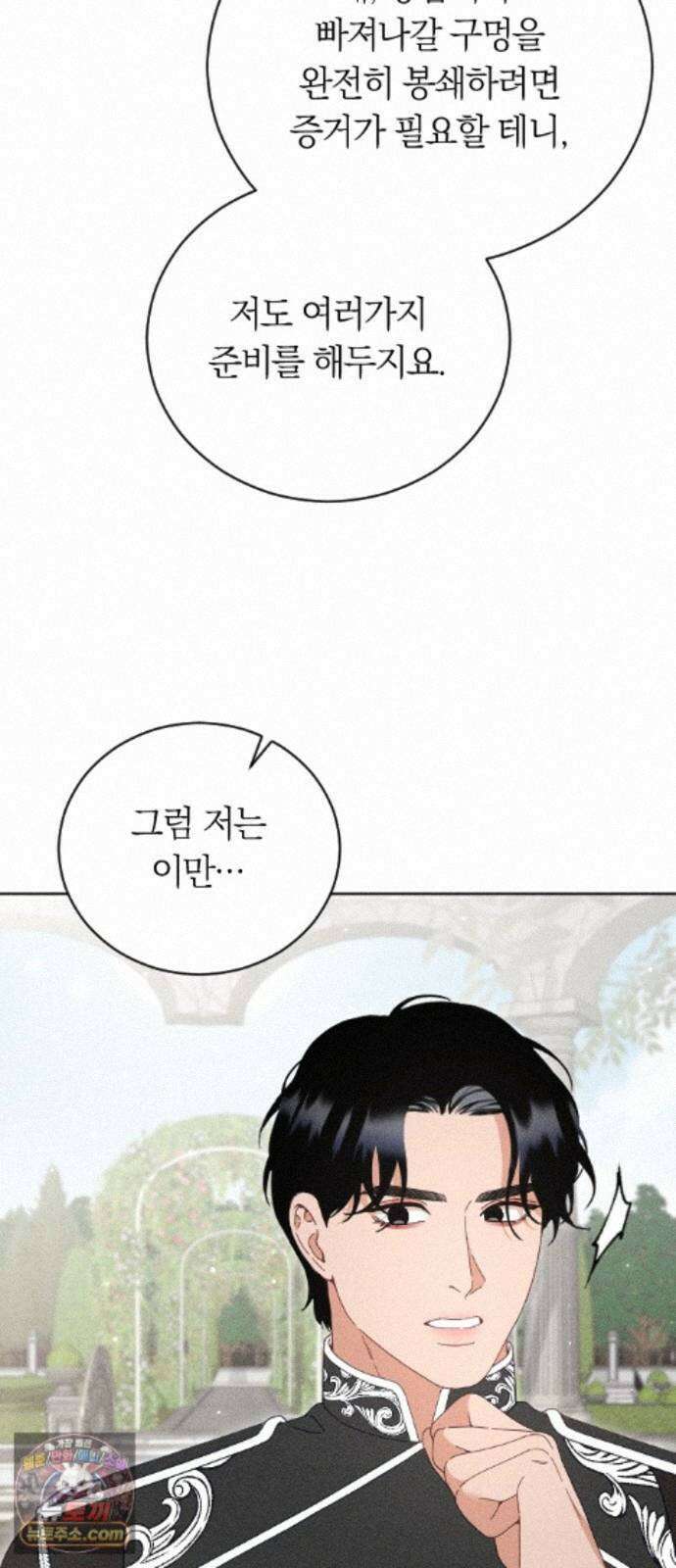 감히 바라옵건대 43화 7