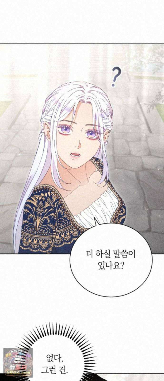 감히 바라옵건대 43화 10