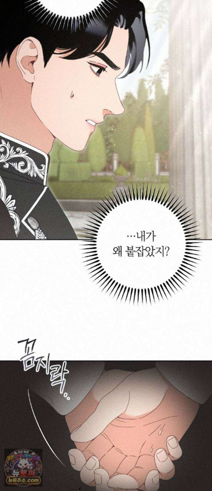 감히 바라옵건대 43화 11