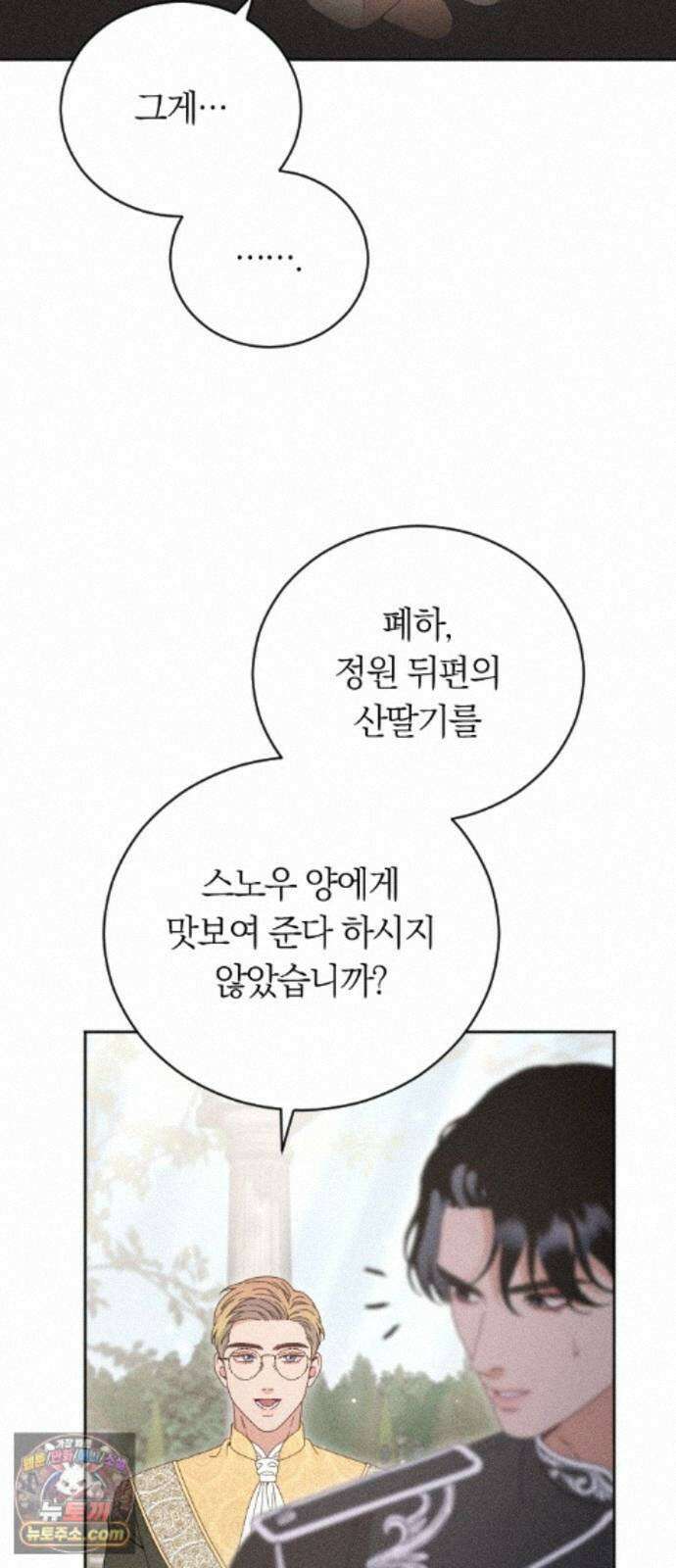 감히 바라옵건대 43화 12