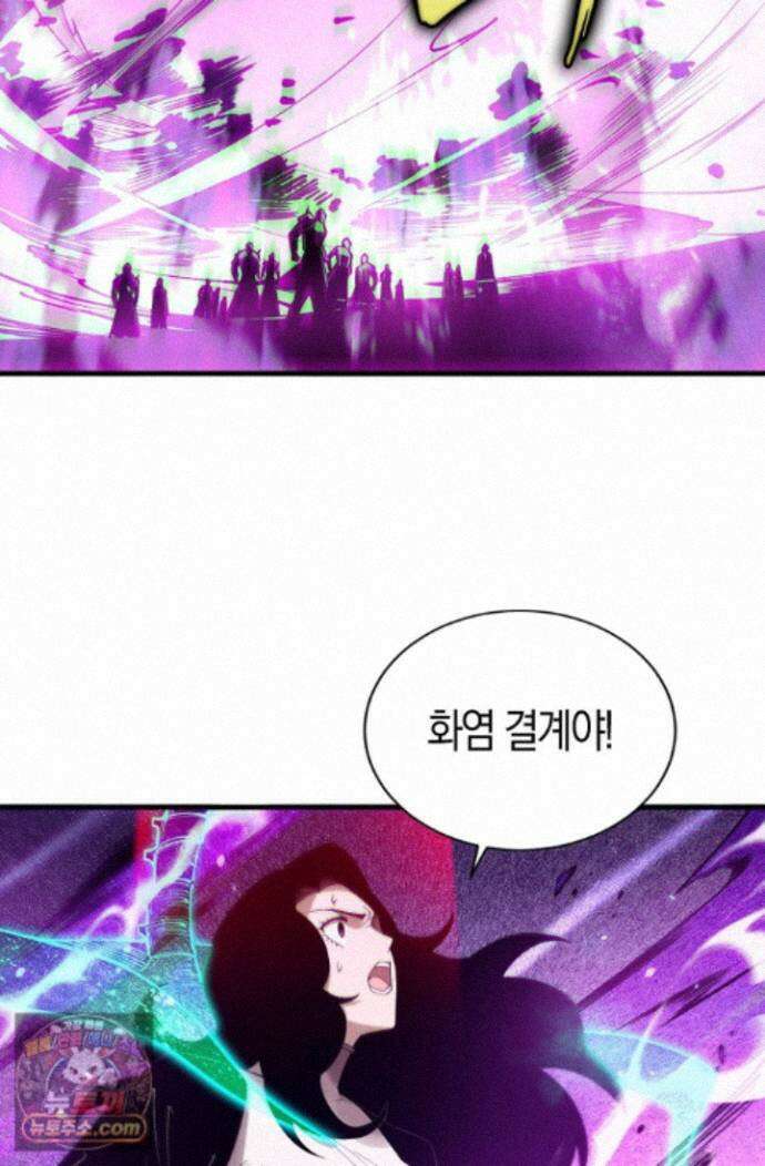 유일무이의 네크로맨서 119화 5