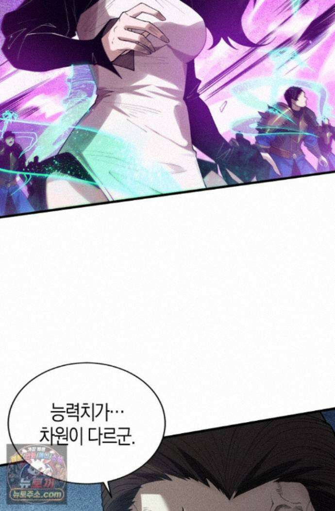 유일무이의 네크로맨서 119화 6