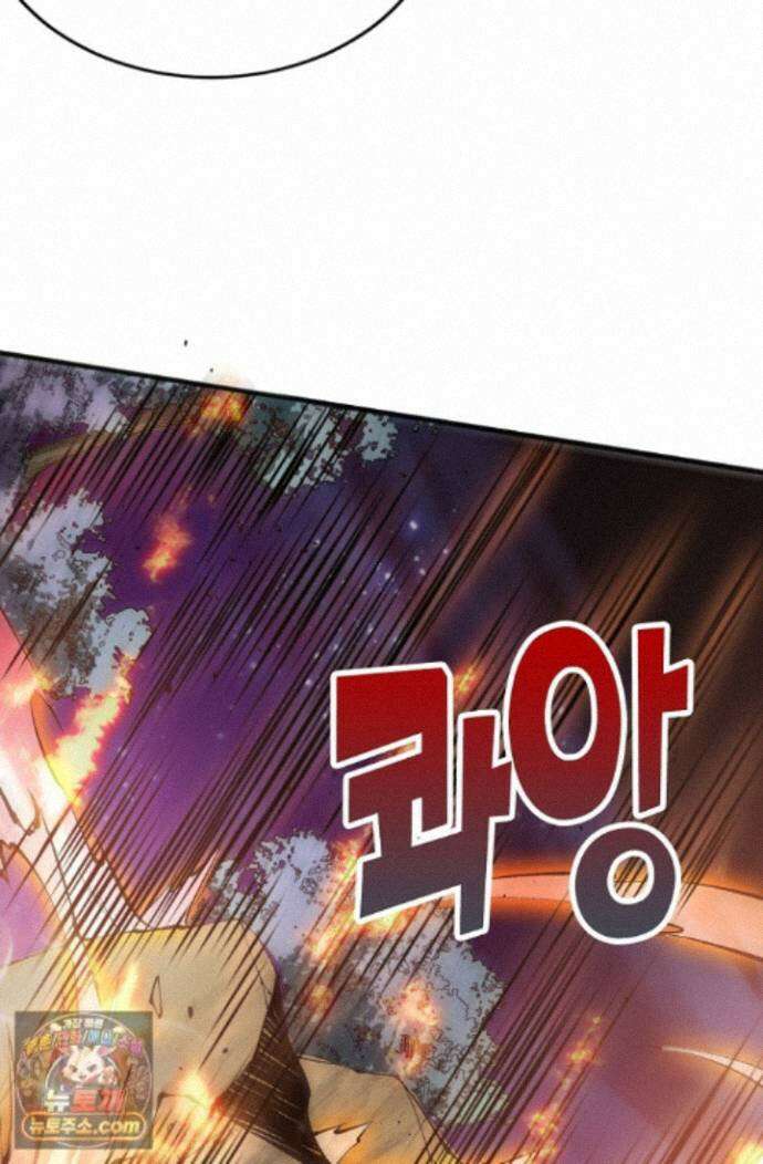 유일무이의 네크로맨서 119화 15
