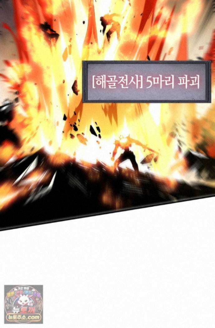 유일무이의 네크로맨서 119화 18
