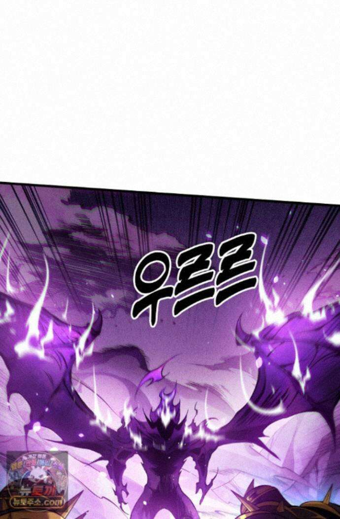 유일무이의 네크로맨서 119화 27