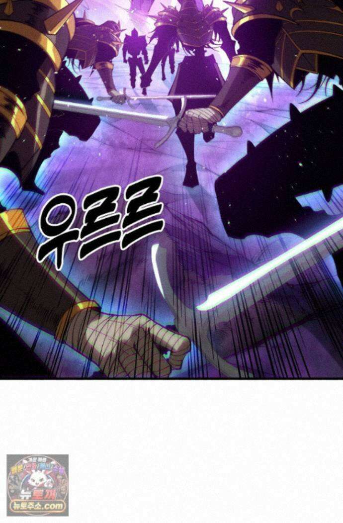 유일무이의 네크로맨서 119화 28