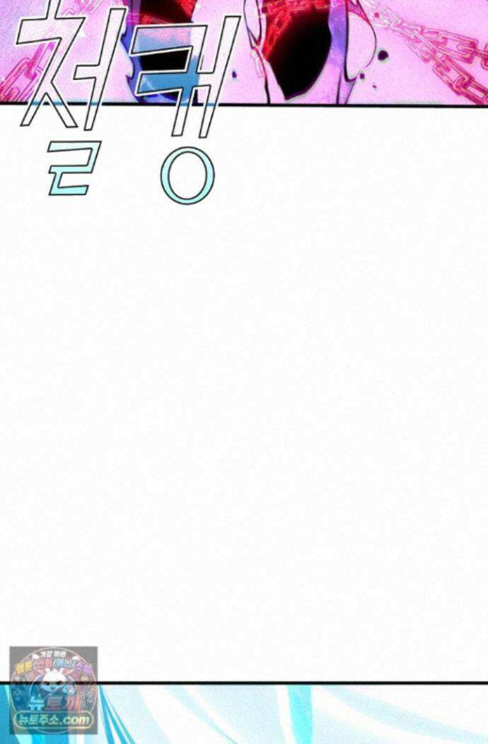 유일무이의 네크로맨서 119화 39