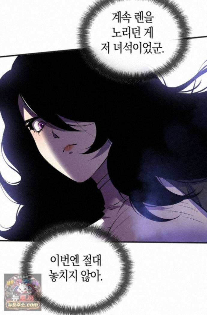 유일무이의 네크로맨서 119화 54