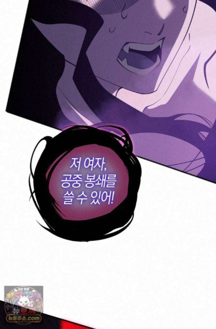 유일무이의 네크로맨서 119화 56