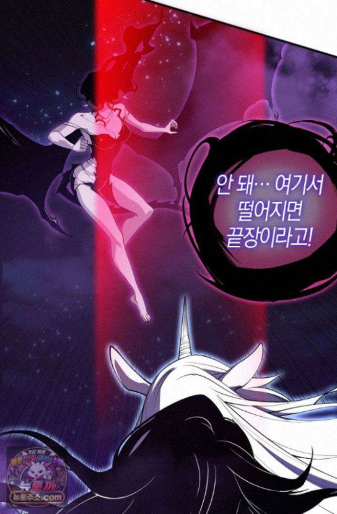 유일무이의 네크로맨서 119화 57