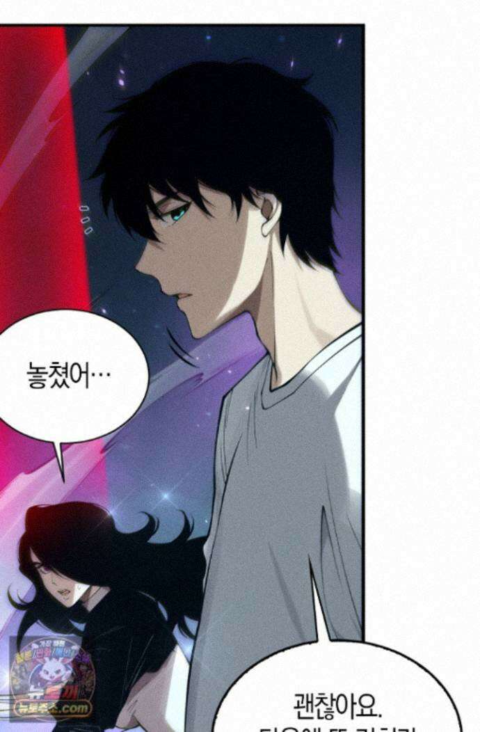 유일무이의 네크로맨서 119화 66