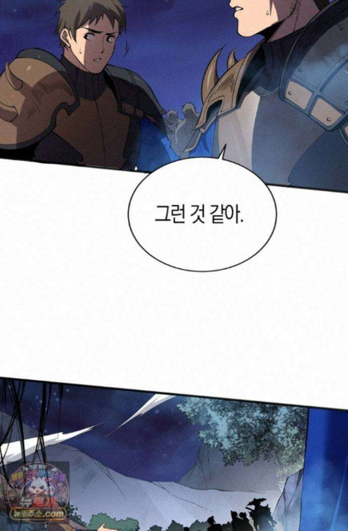 유일무이의 네크로맨서 119화 70