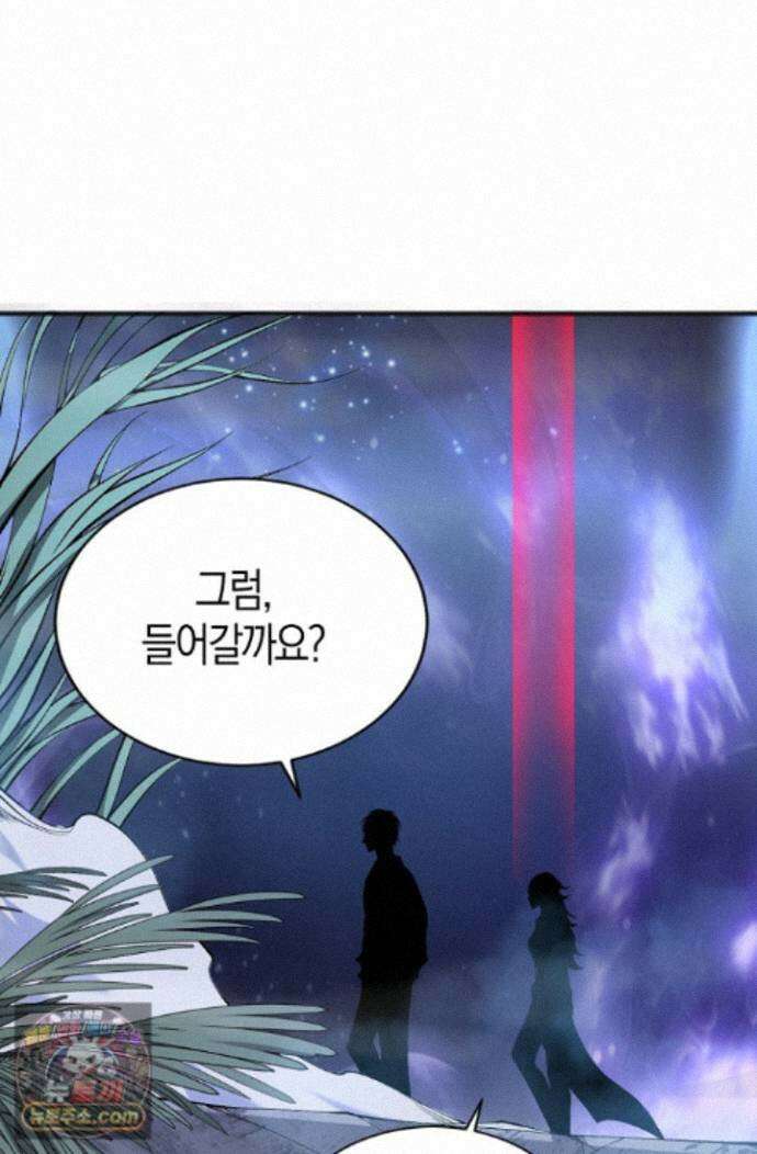 유일무이의 네크로맨서 119화 76