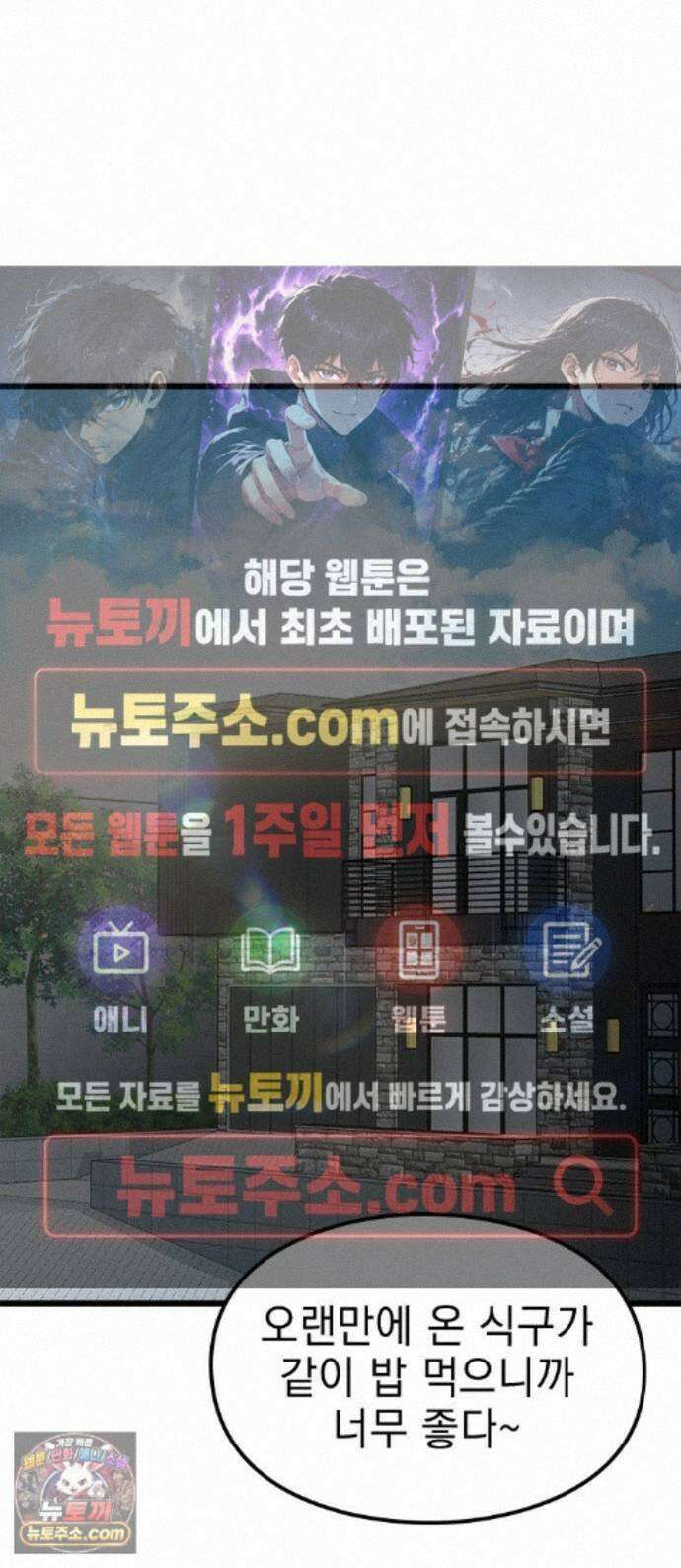 세상 사람들이 모두가 고양이라면 9화 1