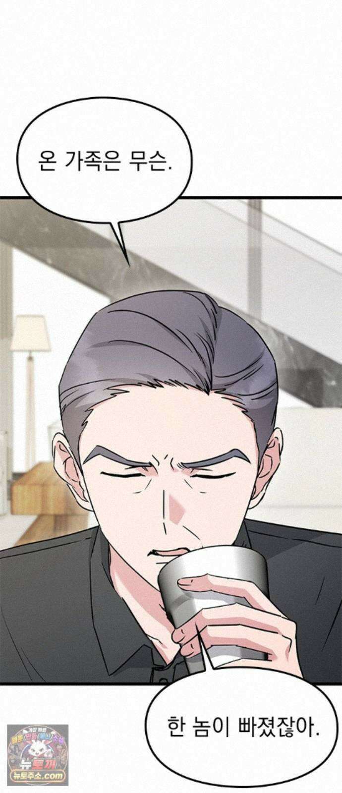 세상 사람들이 모두가 고양이라면 9화 3