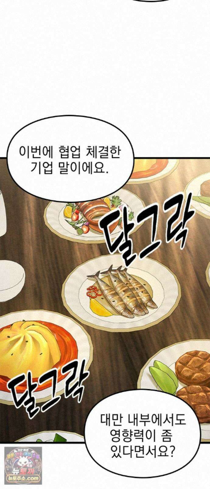 세상 사람들이 모두가 고양이라면 9화 5