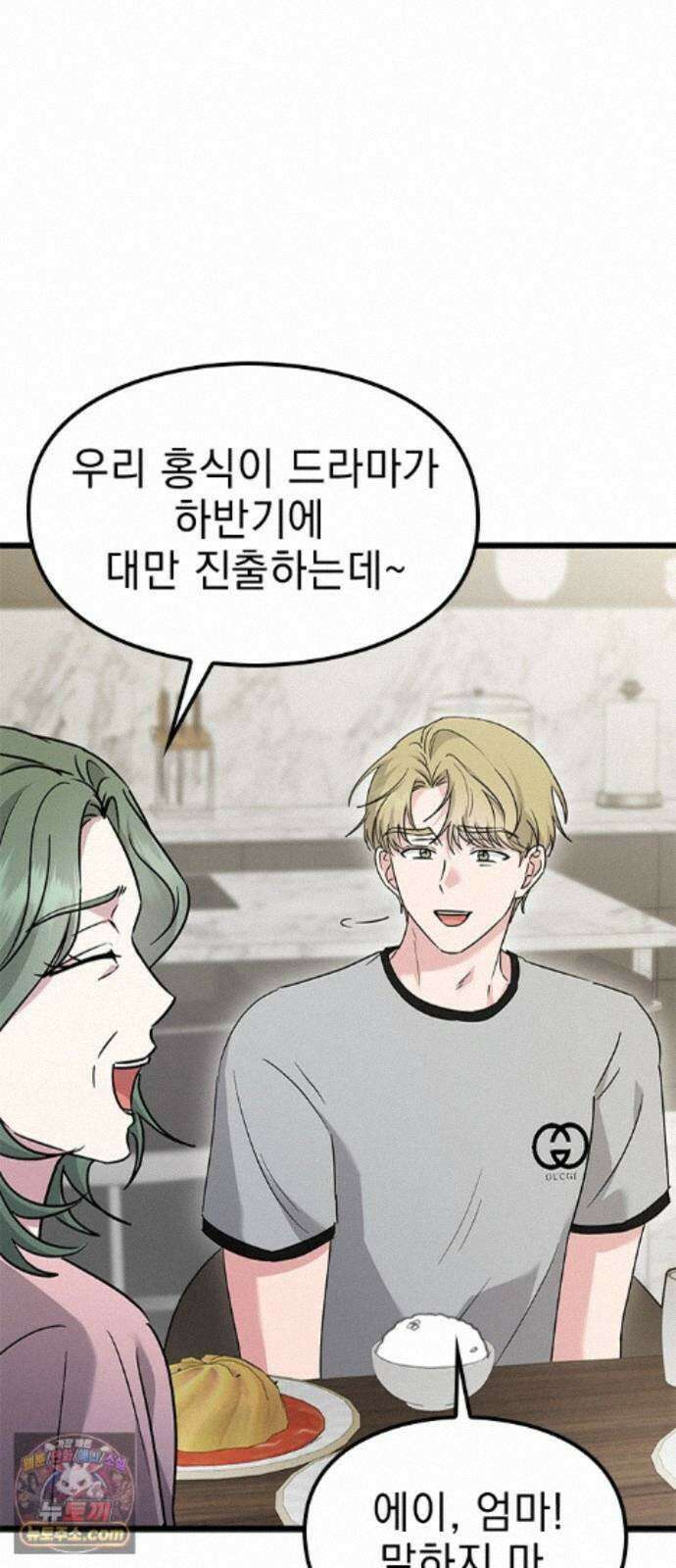 세상 사람들이 모두가 고양이라면 9화 6