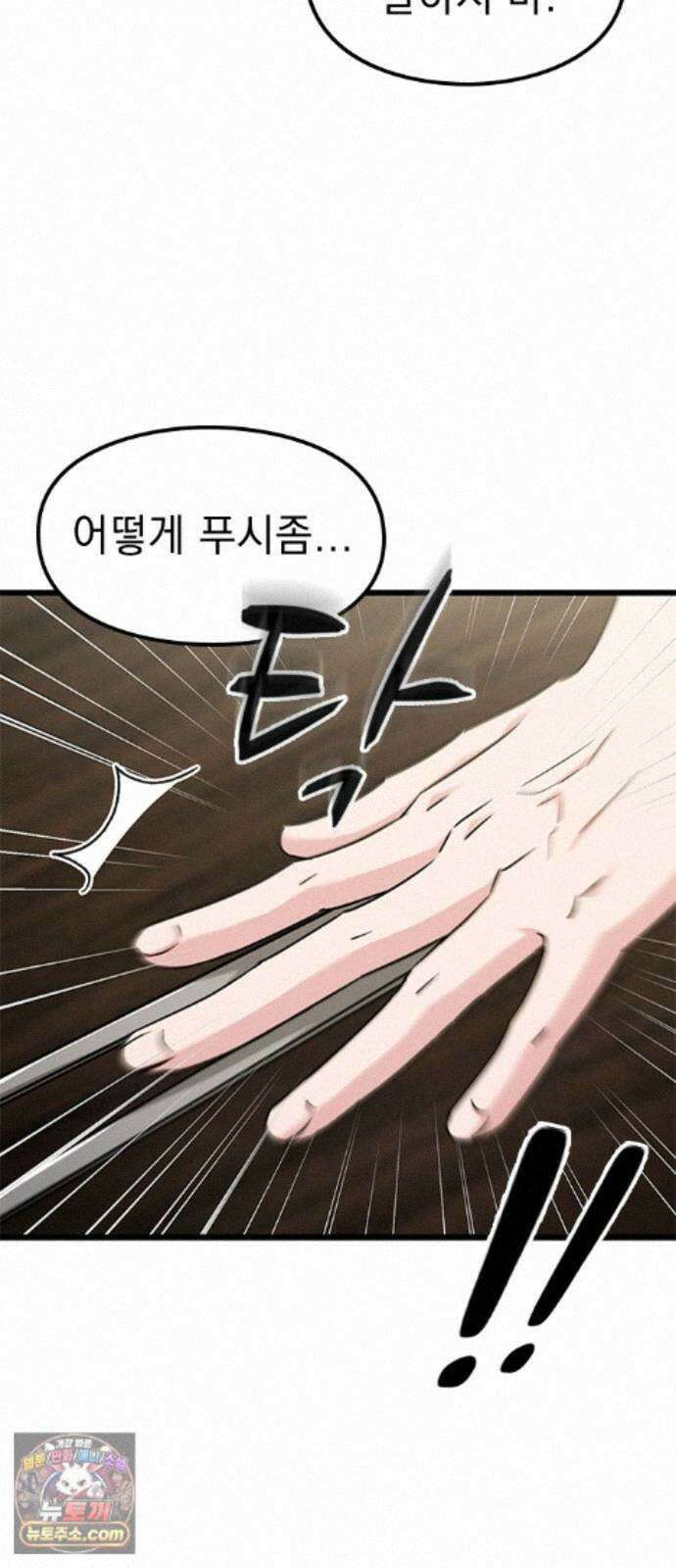 세상 사람들이 모두가 고양이라면 9화 7