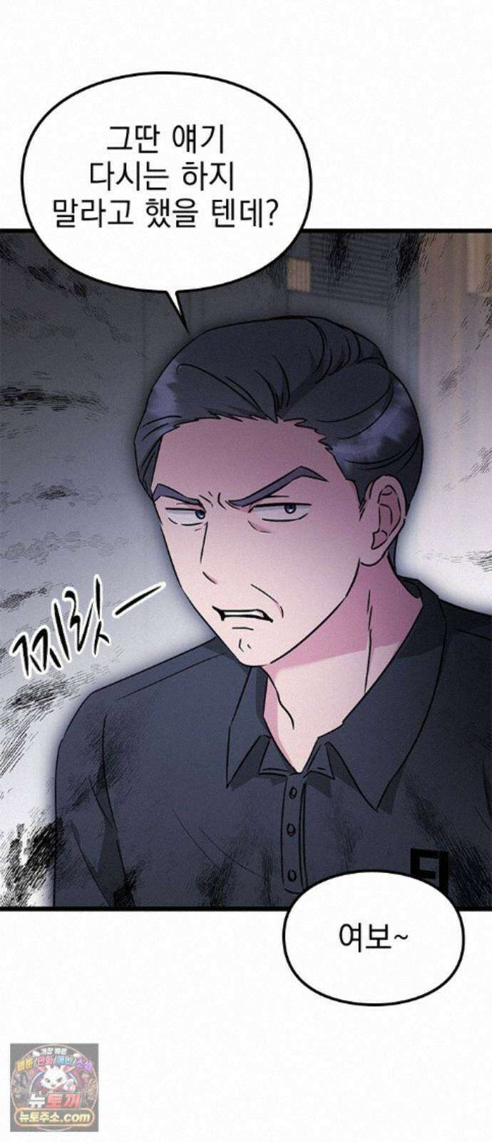 세상 사람들이 모두가 고양이라면 9화 8