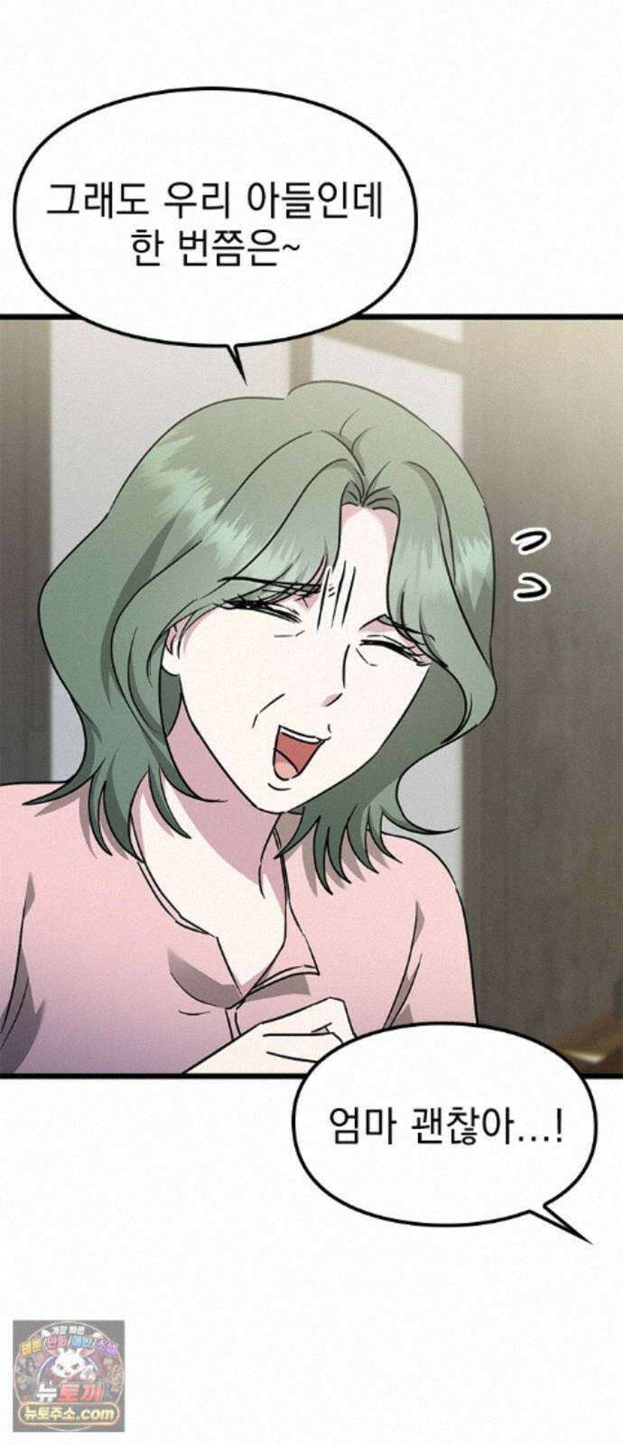 세상 사람들이 모두가 고양이라면 9화 9