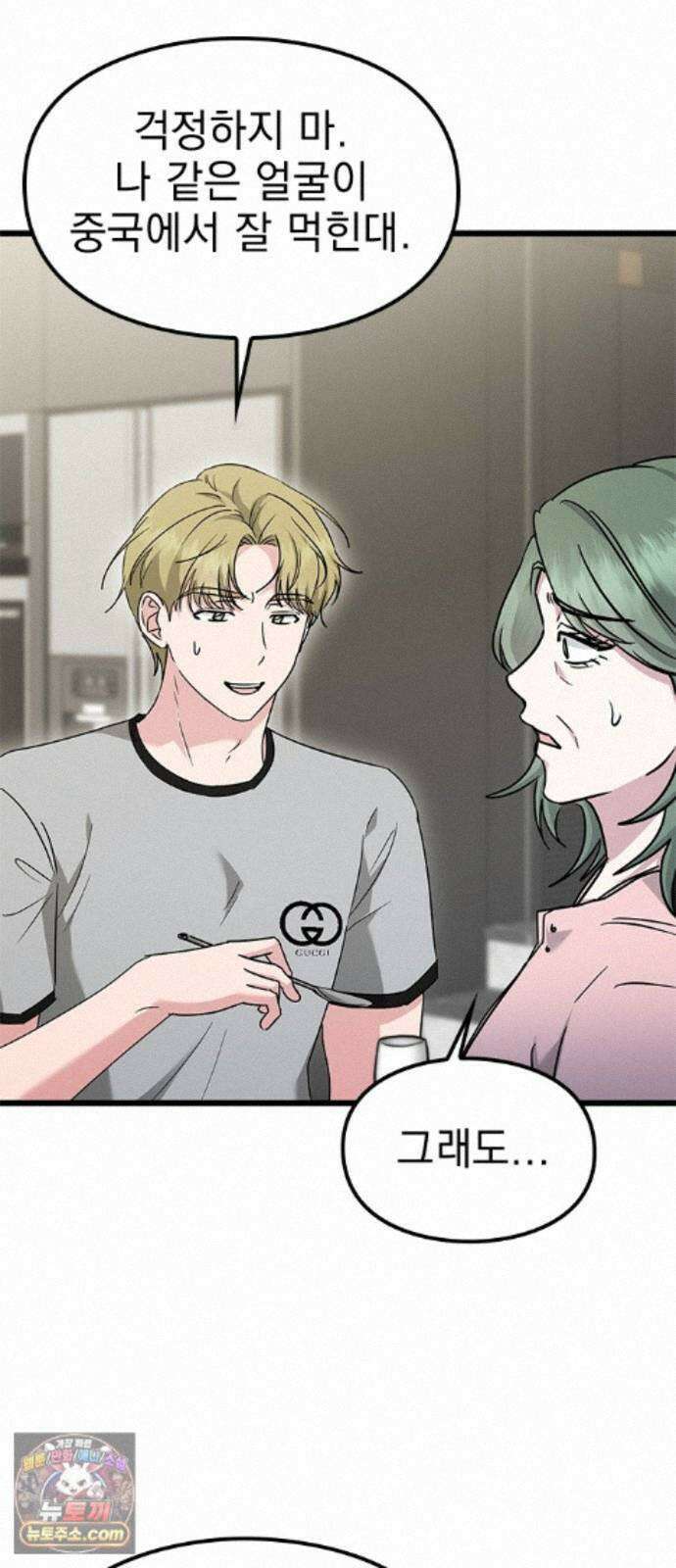 세상 사람들이 모두가 고양이라면 9화 10
