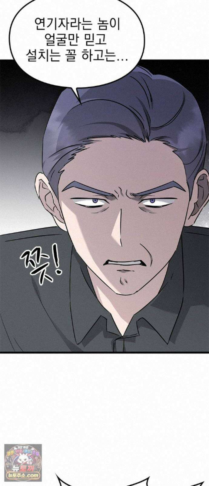 세상 사람들이 모두가 고양이라면 9화 11