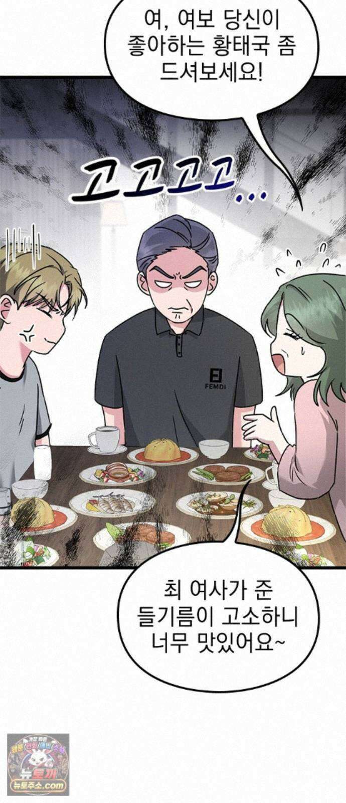 세상 사람들이 모두가 고양이라면 9화 13