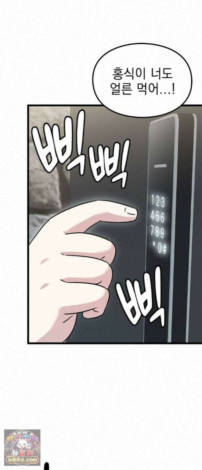 세상 사람들이 모두가 고양이라면 9화 14