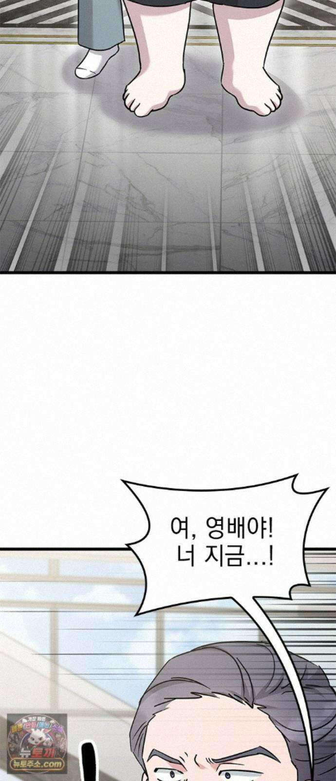 세상 사람들이 모두가 고양이라면 9화 17