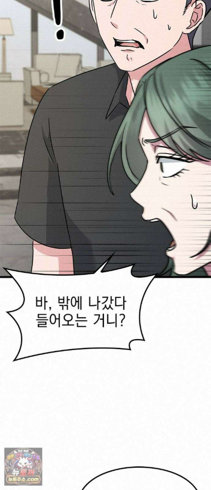 세상 사람들이 모두가 고양이라면 9화 18
