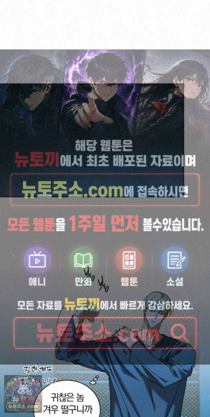 트러스트폴 14화 1