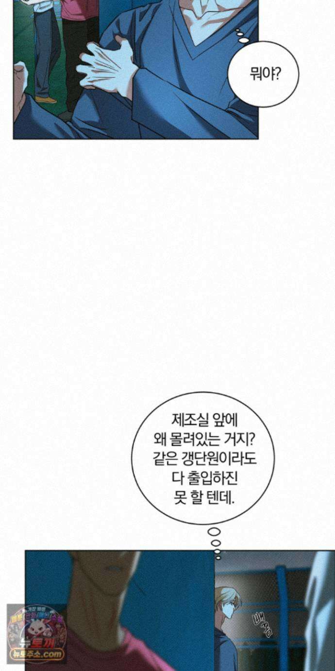 트러스트폴 14화 3
