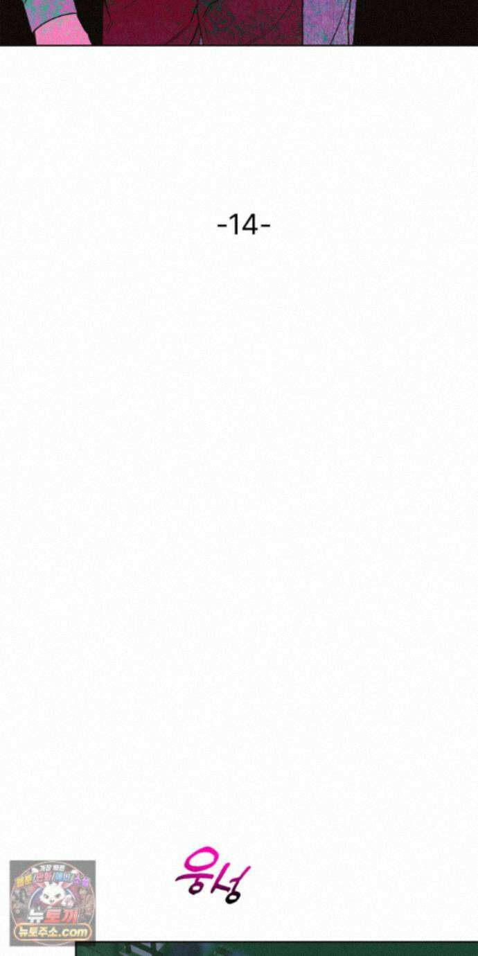 트러스트폴 14화 9
