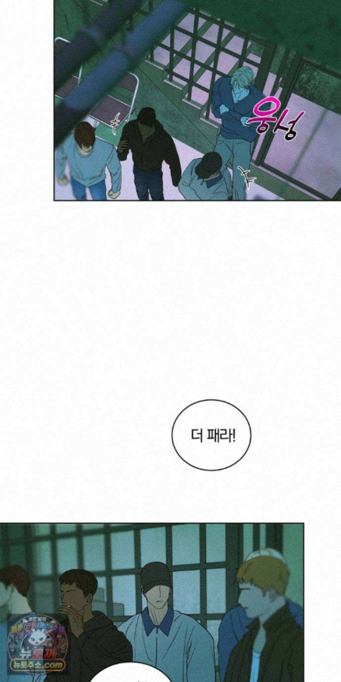 트러스트폴 14화 10