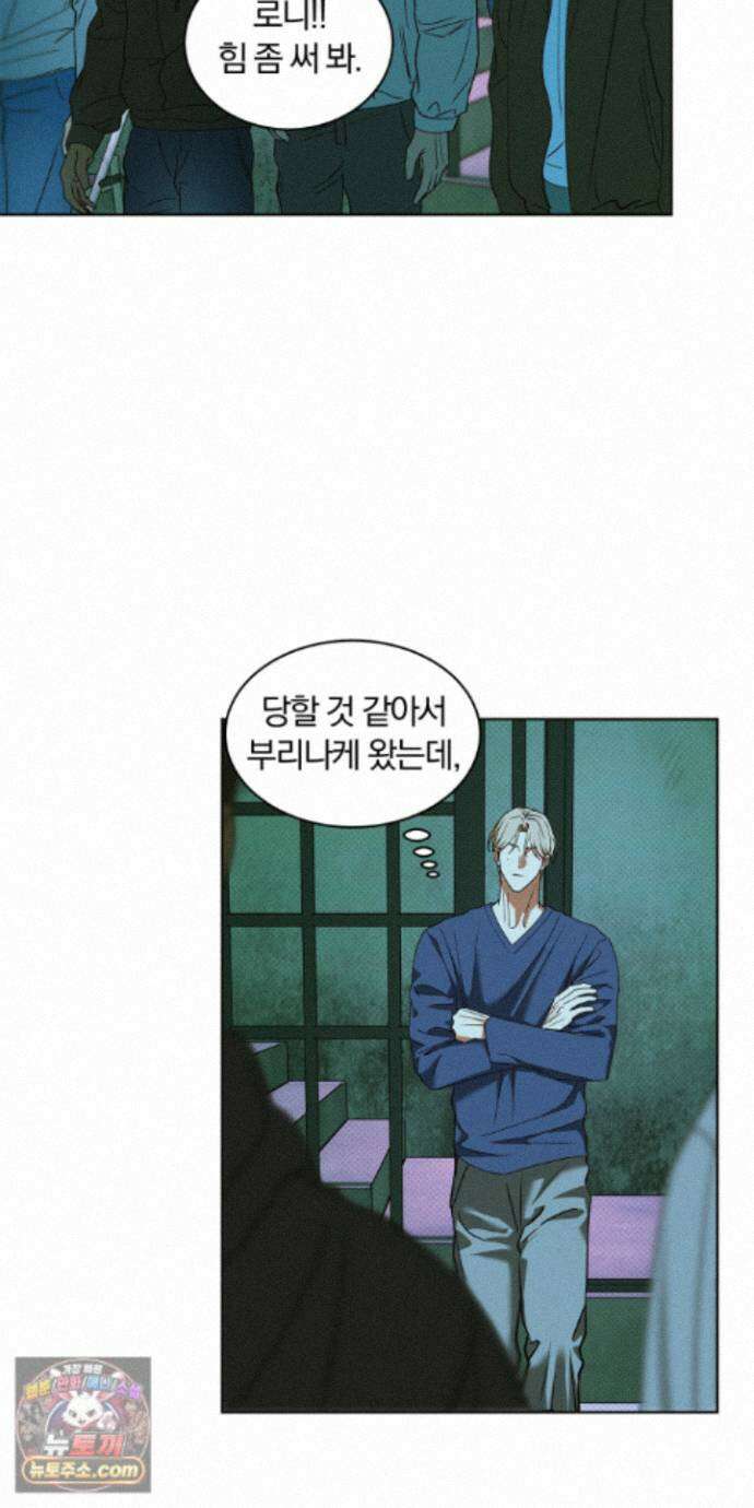 트러스트폴 14화 11