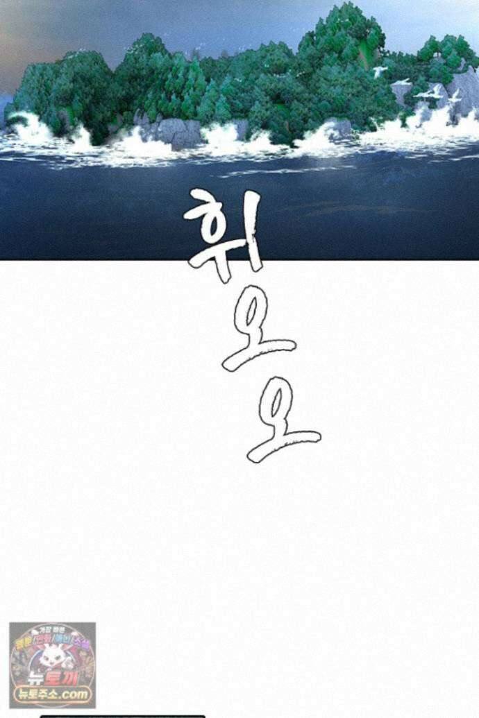 모든 시선이 나에게 46화 2
