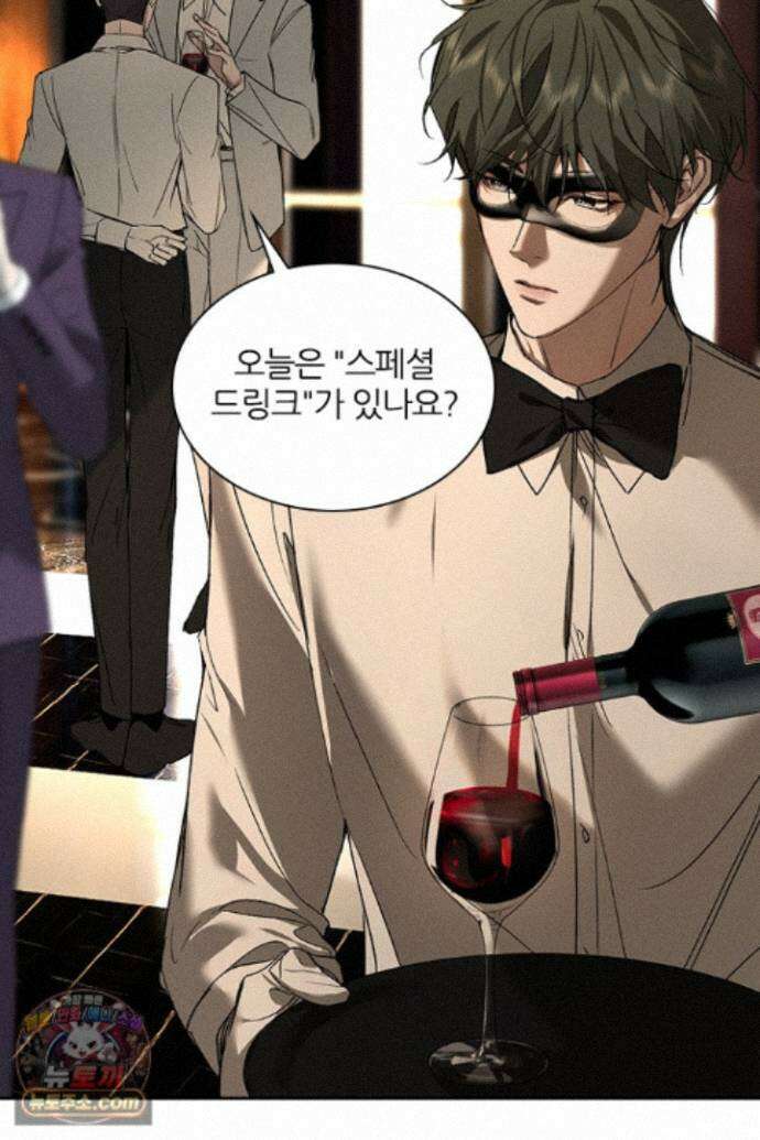 모든 시선이 나에게 46화 5