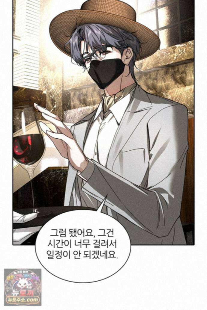 모든 시선이 나에게 46화 7