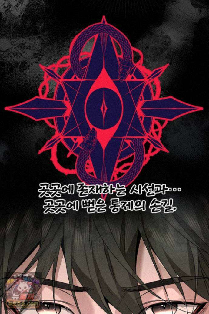 모든 시선이 나에게 46화 12