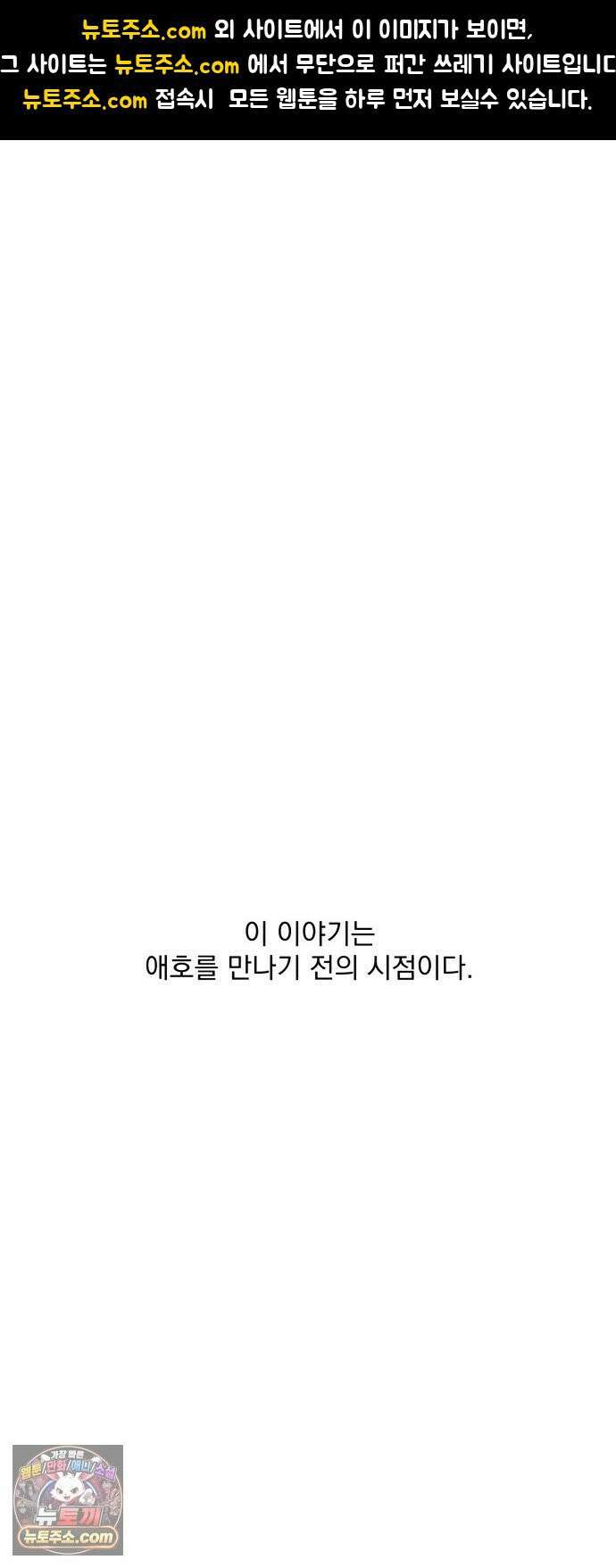 죽지 말아 줘! 14화 1