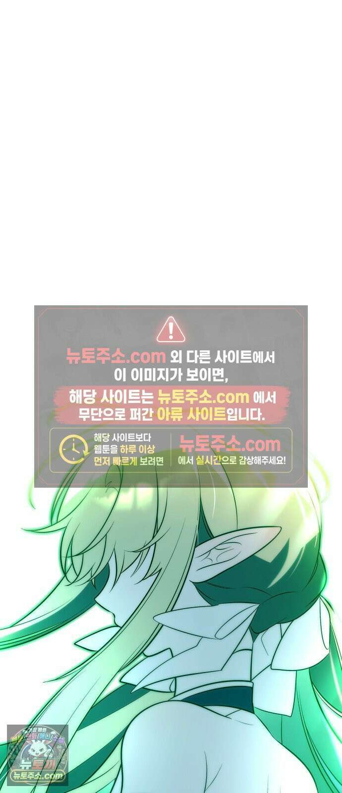 죽지 말아 줘! 14화 2