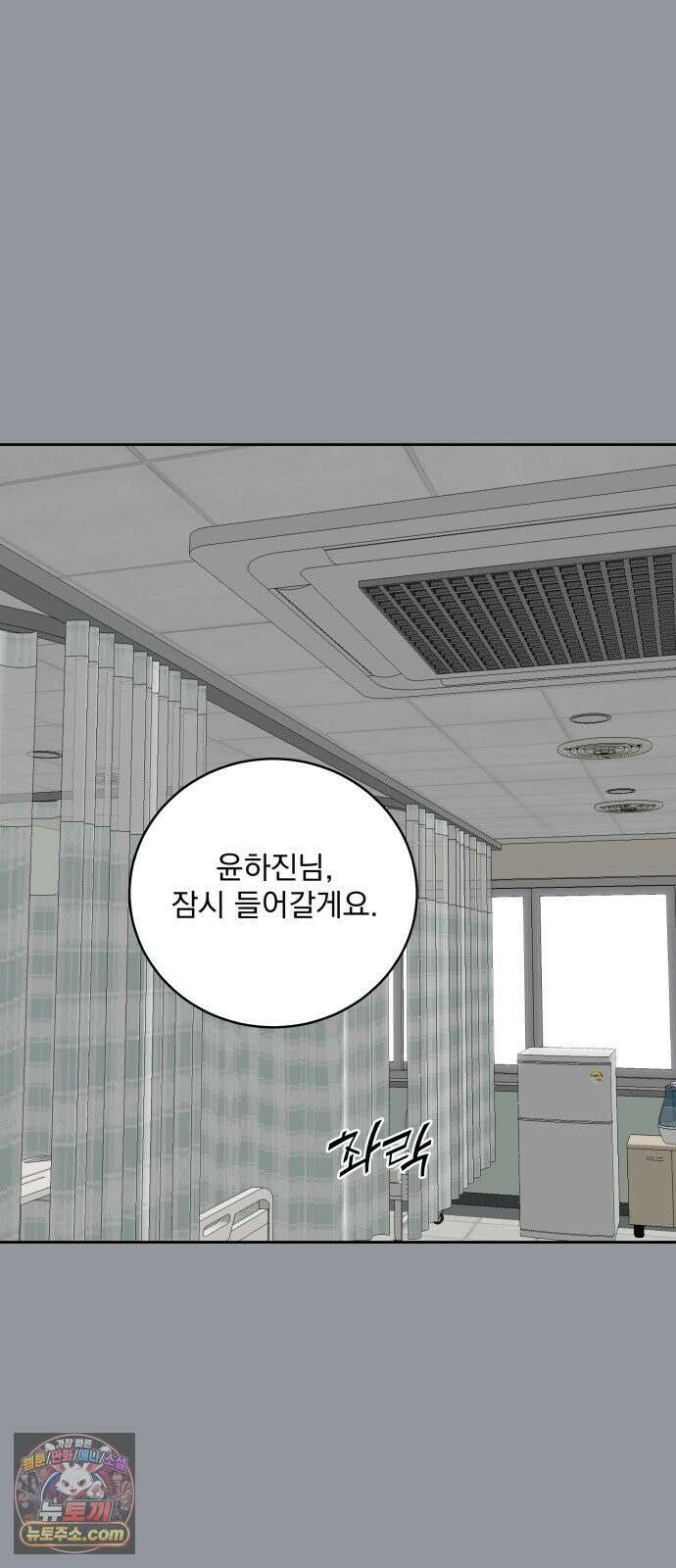 죽지 말아 줘! 14화 22