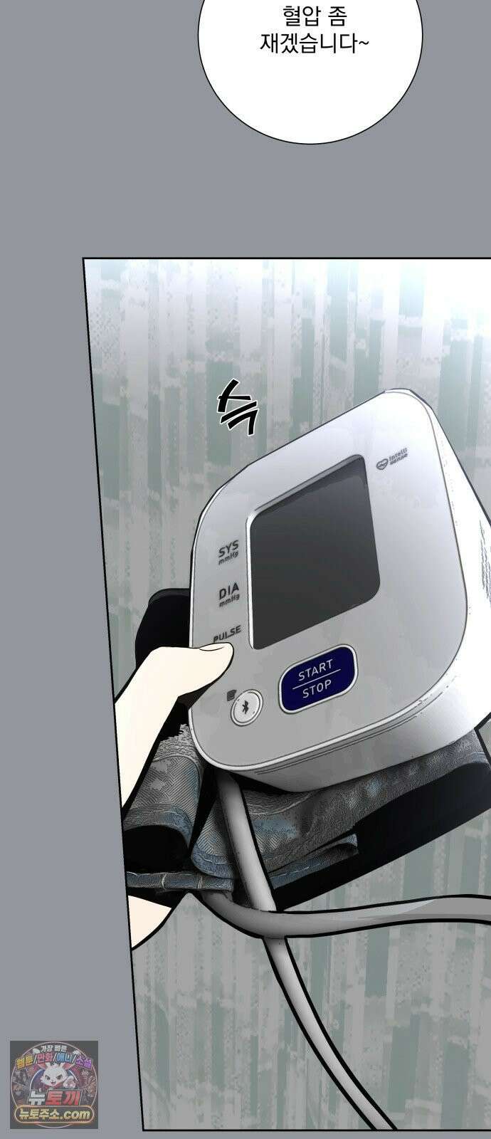 죽지 말아 줘! 14화 24